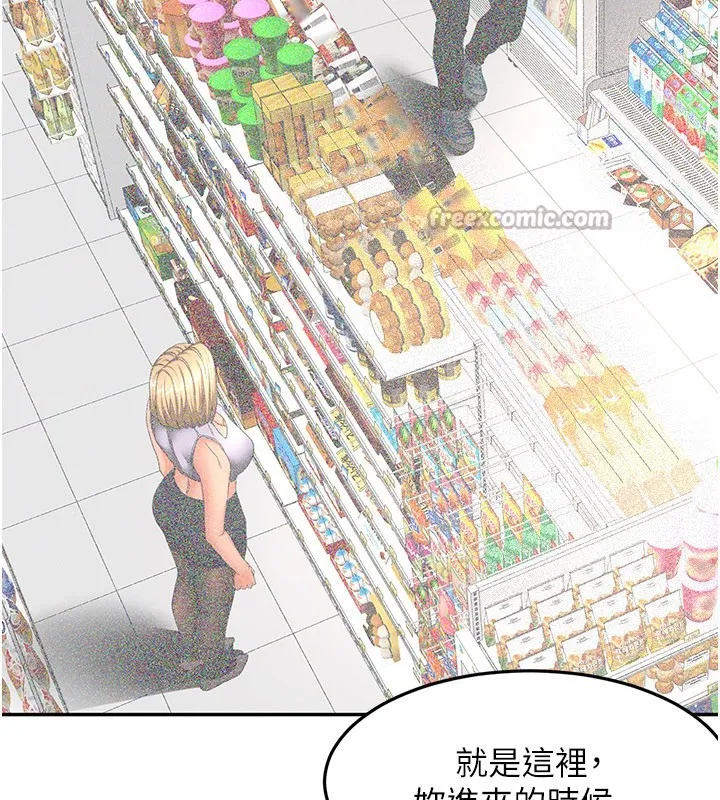顶加套房的春天 第55話-監視器視角A片 第98页