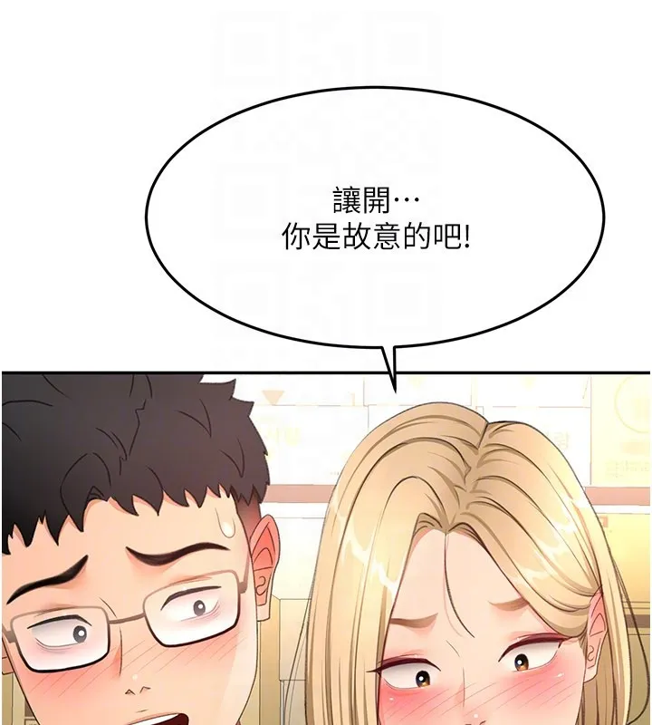 顶加套房的春天 第55話-監視器視角A片 第121页