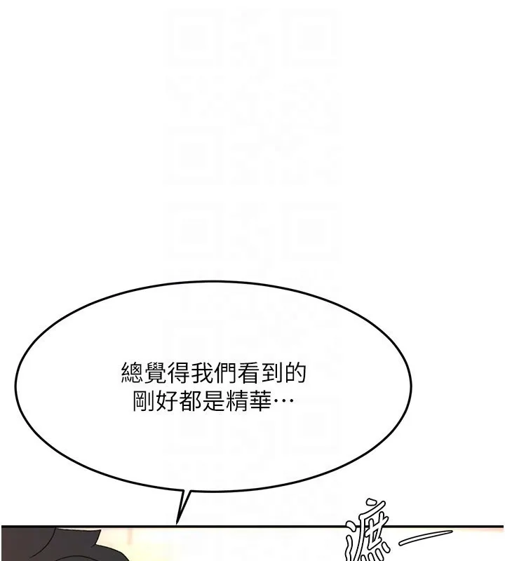 顶加套房的春天 第55話-監視器視角A片 第130页