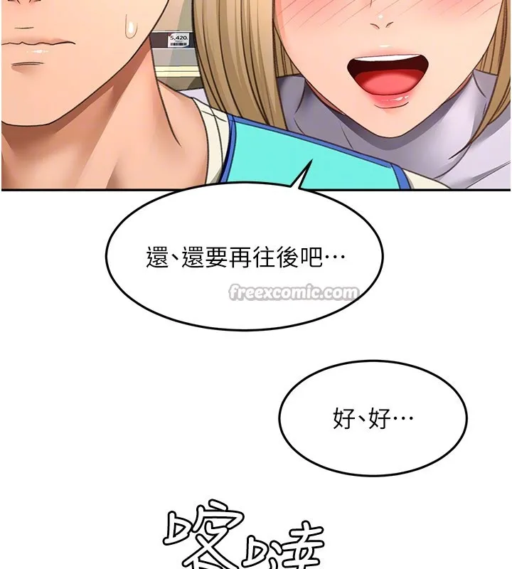 顶加套房的春天 第55話-監視器視角A片 第112页