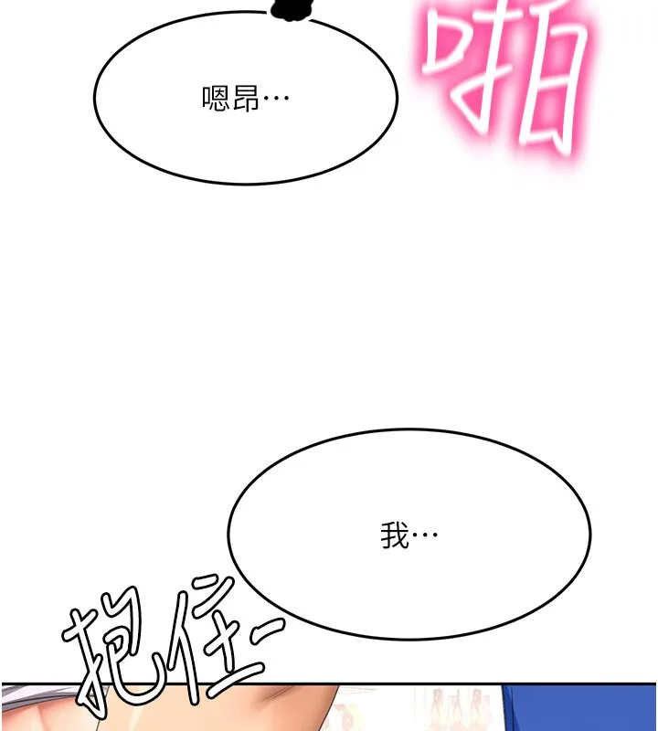 顶加套房的春天 第55話-監視器視角A片 第34页