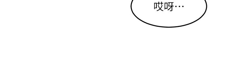 顶加套房的春天 第55話-監視器視角A片 第105页