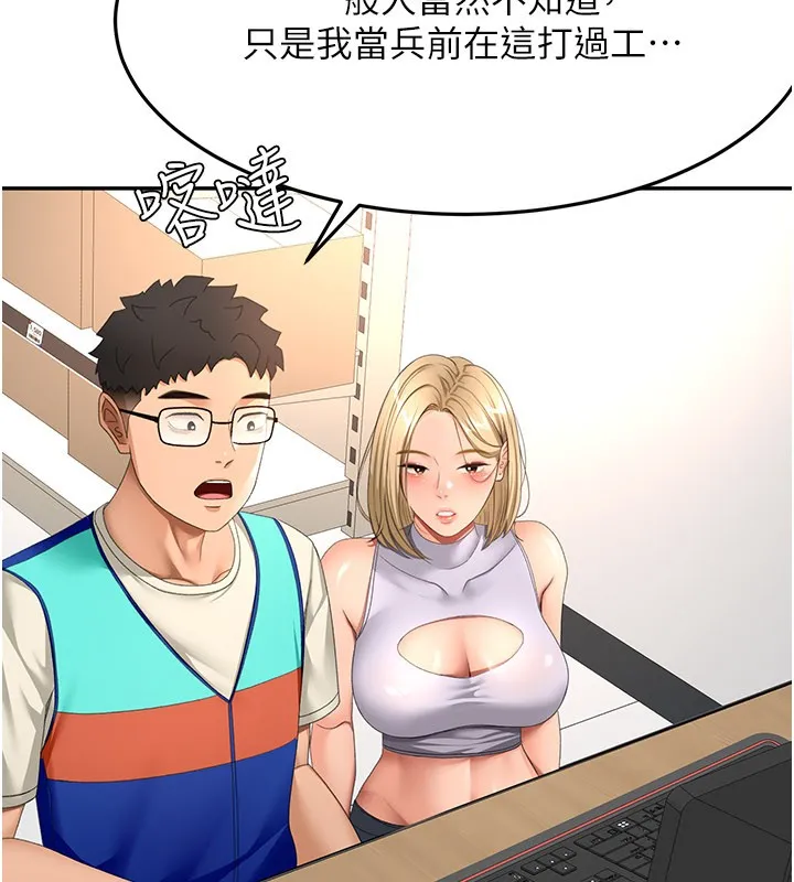 顶加套房的春天 第55話-監視器視角A片 第94页