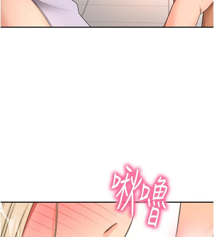 顶加套房的春天 第55話-監視器視角A片 第76页
