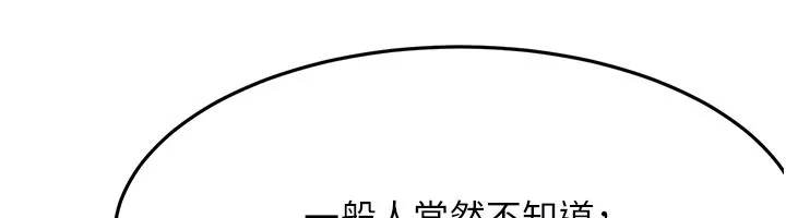 顶加套房的春天 第55話-監視器視角A片 第93页