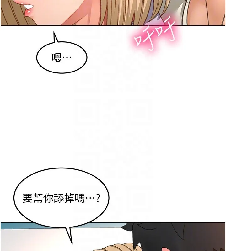 顶加套房的春天 第55話-監視器視角A片 第68页