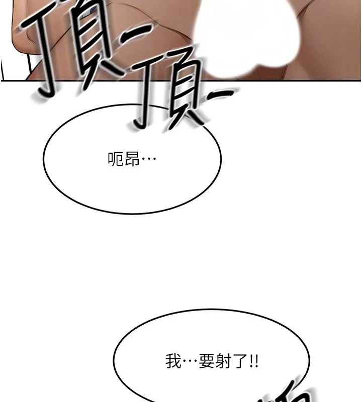 顶加套房的春天 第55話-監視器視角A片 第49页