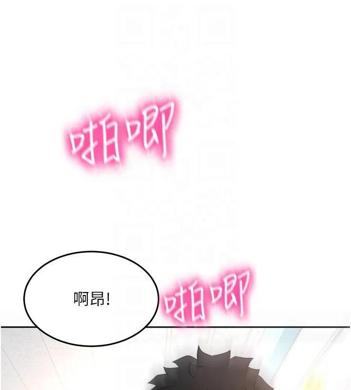 顶加套房的春天 第55話-監視器視角A片 第25页