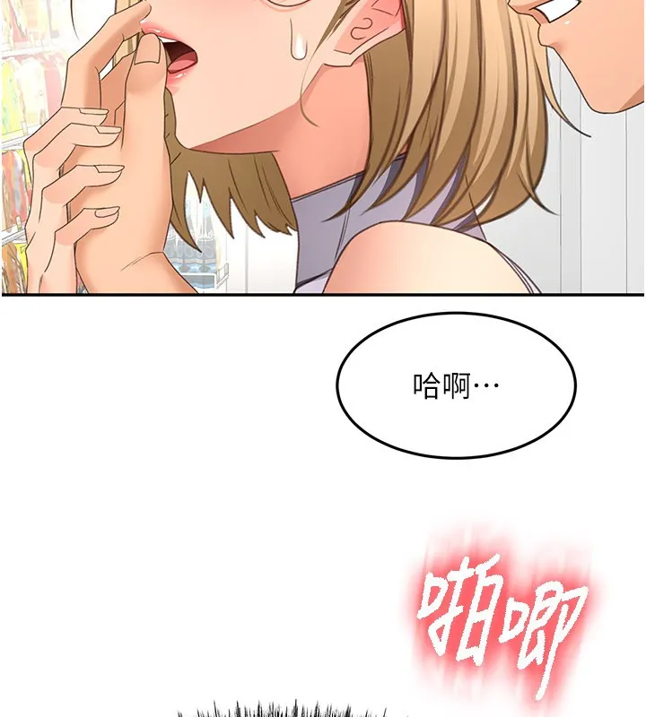 顶加套房的春天 第55話-監視器視角A片 第8页
