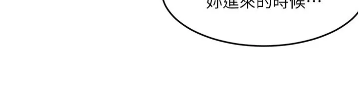 顶加套房的春天 第55話-監視器視角A片 第99页