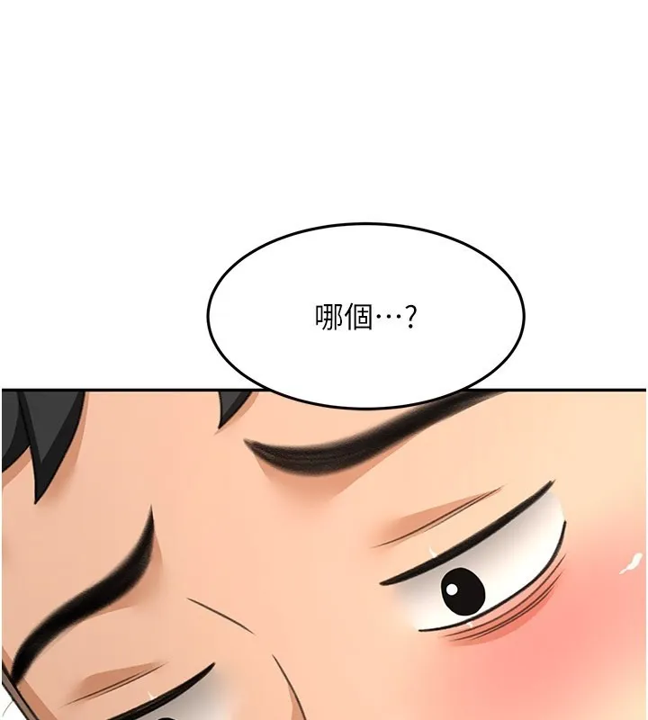 顶加套房的春天 第55話-監視器視角A片 第86页