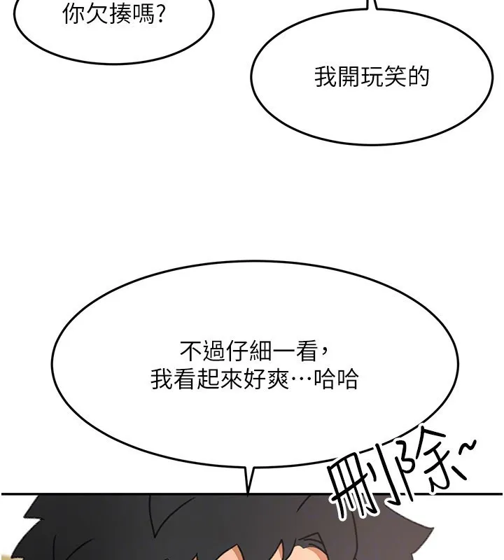 顶加套房的春天 第55話-監視器視角A片 第134页