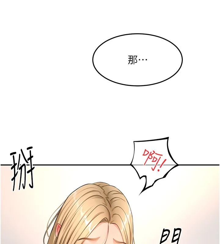 顶加套房的春天 第55話-監視器視角A片 第148页