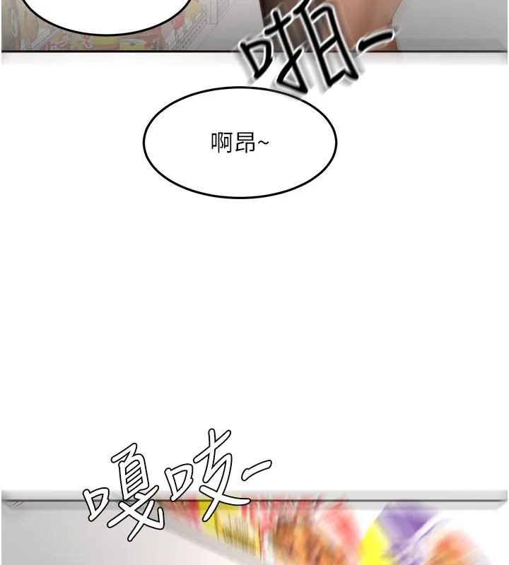 顶加套房的春天 第55話-監視器視角A片 第41页