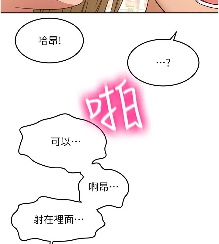 顶加套房的春天 第55話-監視器視角A片 第32页