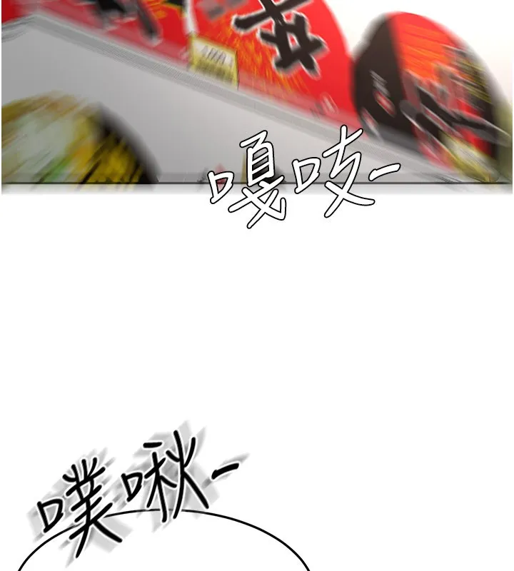 顶加套房的春天 第55話-監視器視角A片 第43页