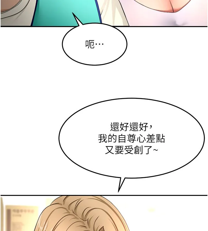 顶加套房的春天 第55話-監視器視角A片 第138页