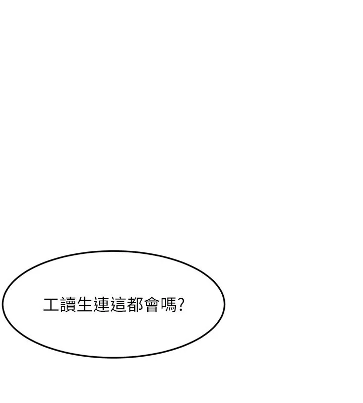 顶加套房的春天 第55話-監視器視角A片 第92页