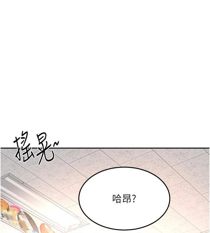 顶加套房的春天 第55話-監視器視角A片 第37页