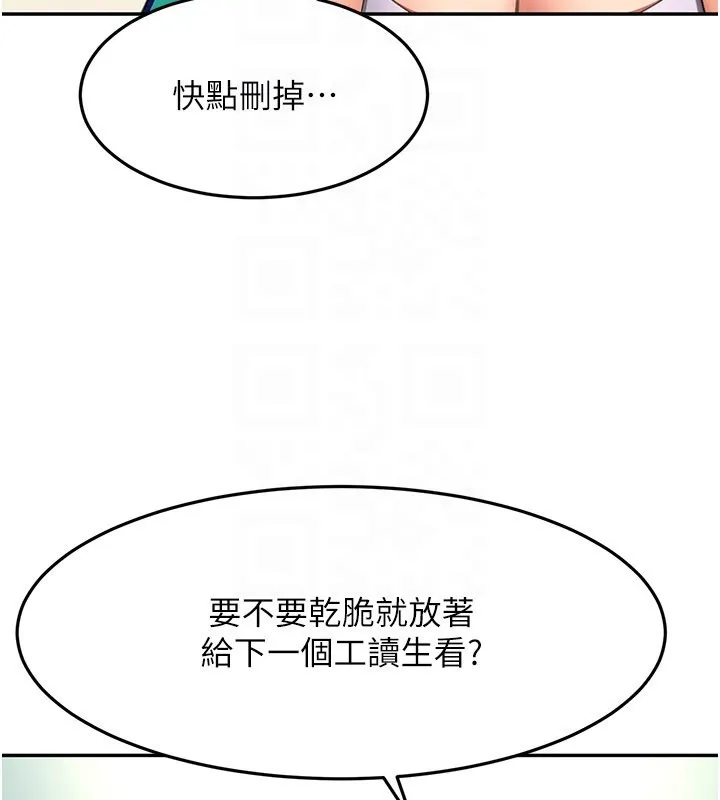 顶加套房的春天 第55話-監視器視角A片 第132页