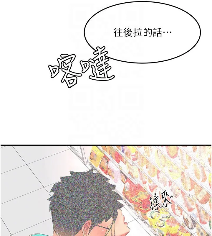 顶加套房的春天 第55話-監視器視角A片 第109页