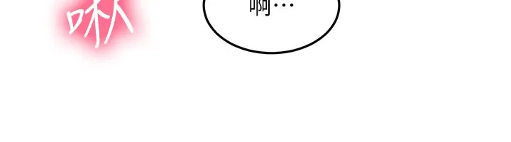 顶加套房的春天 第55話-監視器視角A片 第120页