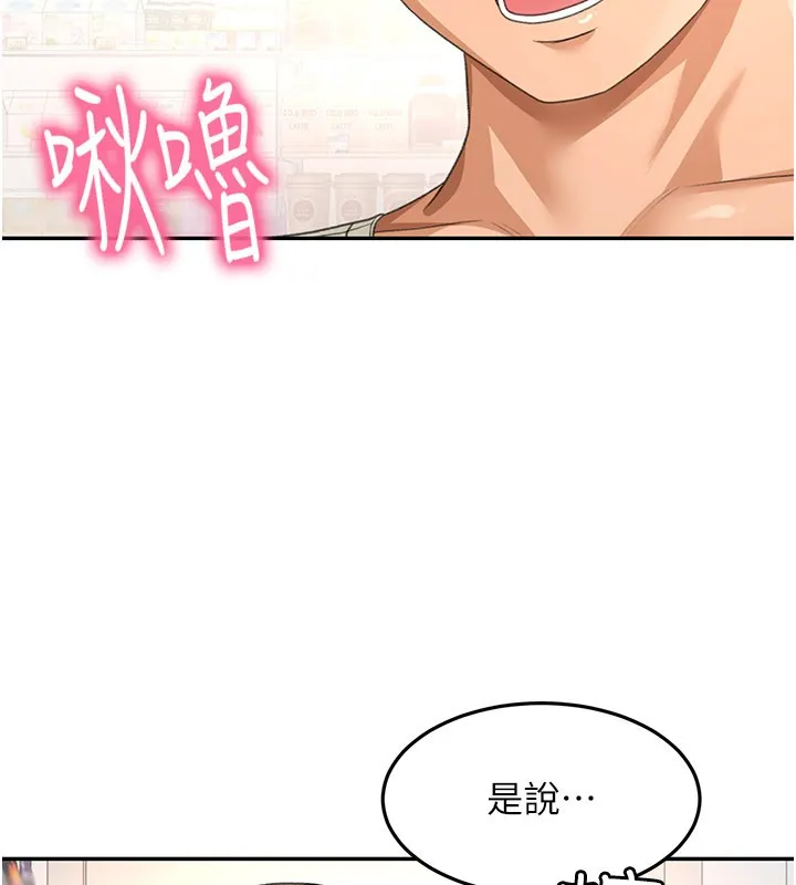 顶加套房的春天 第55話-監視器視角A片 第83页