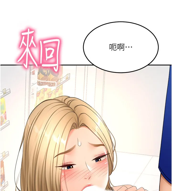 顶加套房的春天 第55話-監視器視角A片 第79页