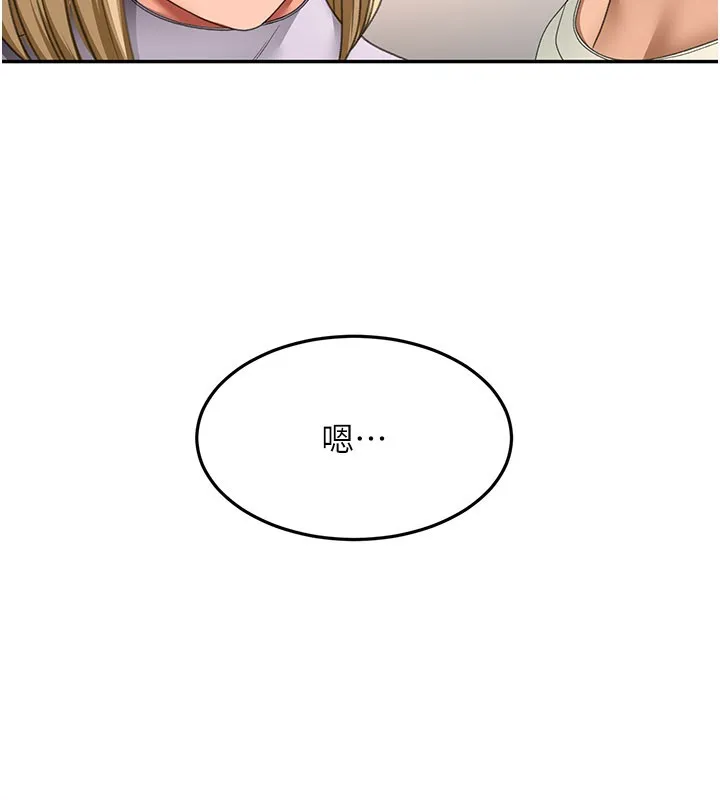 顶加套房的春天 第55話-監視器視角A片 第74页