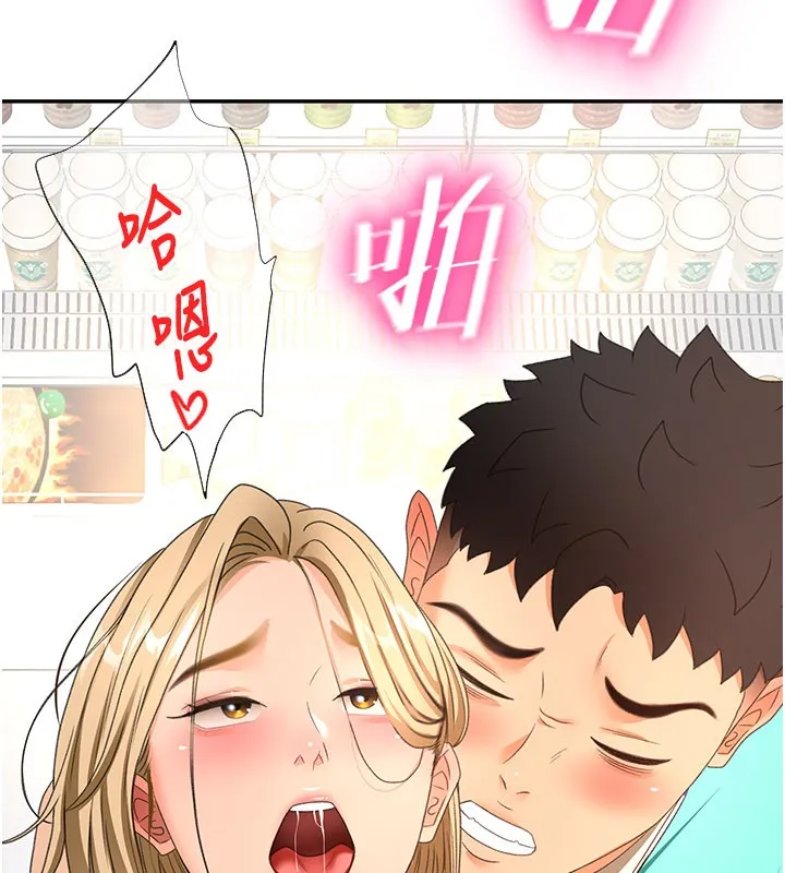 顶加套房的春天 第55話-監視器視角A片 第17页