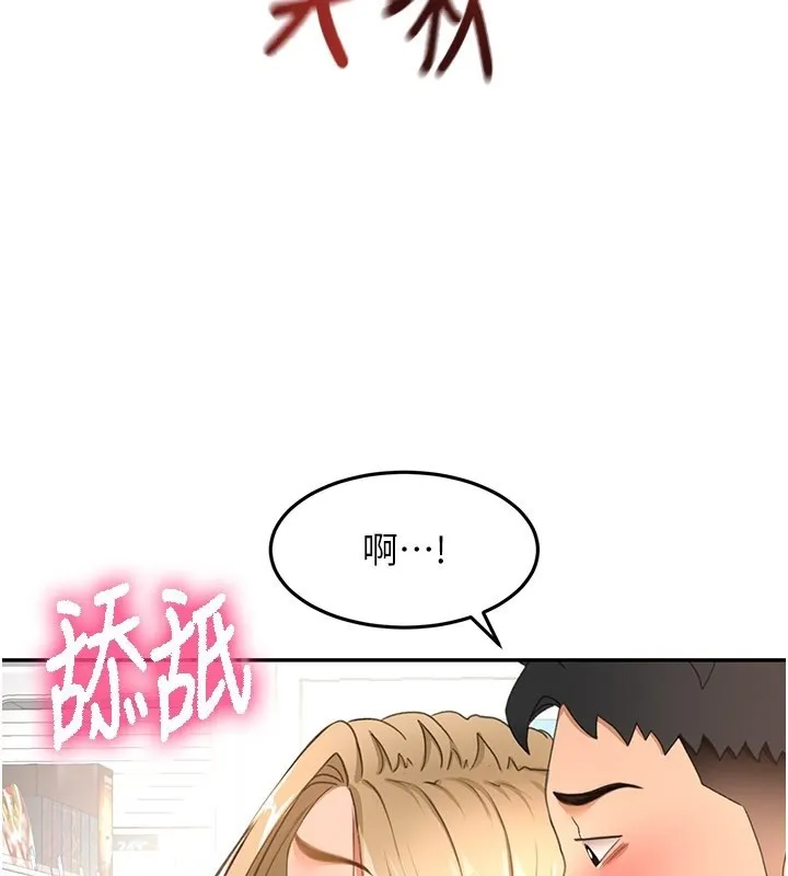 顶加套房的春天 第55話-監視器視角A片 第3页