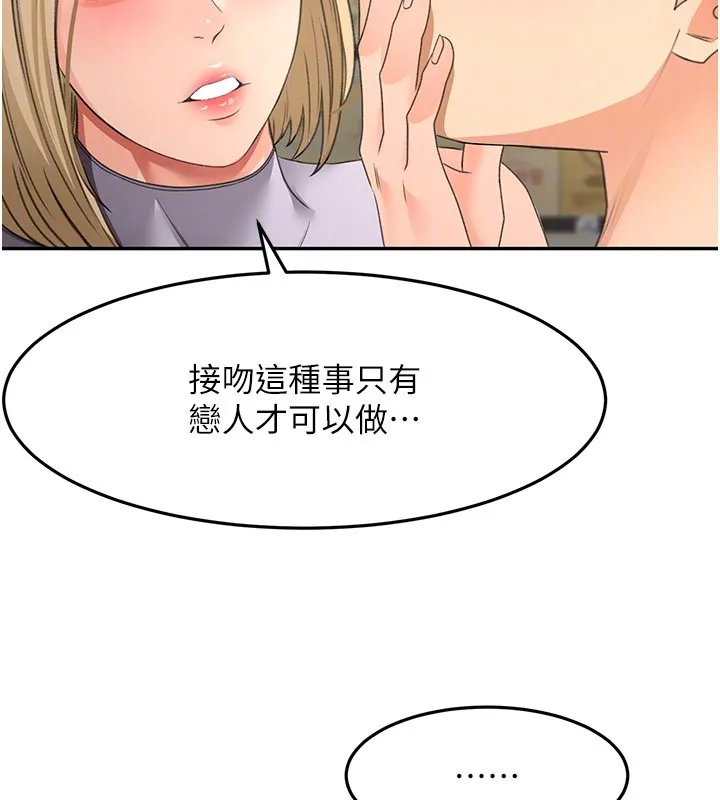 顶加套房的春天 第55話-監視器視角A片 第145页