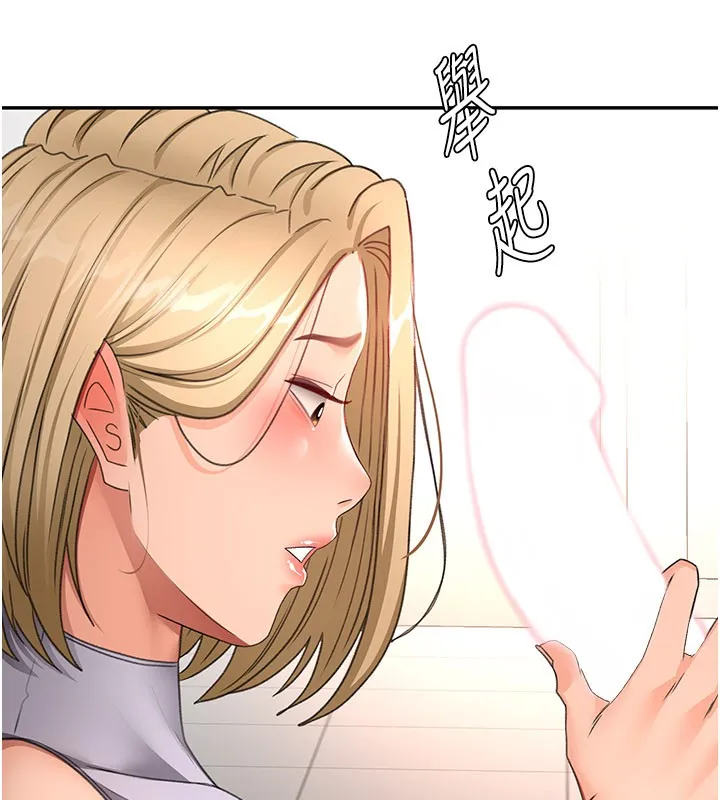 顶加套房的春天 第55話-監視器視角A片 第75页