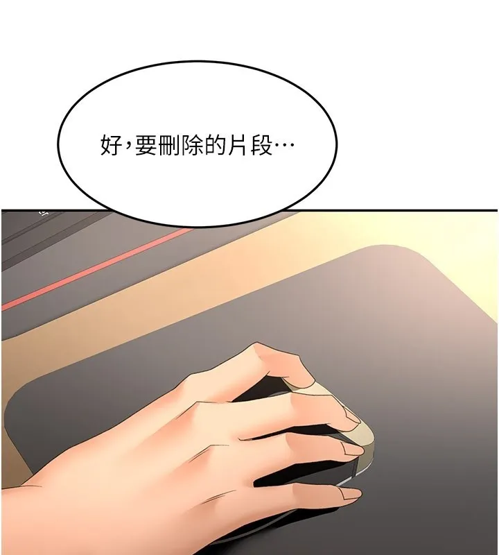 顶加套房的春天 第55話-監視器視角A片 第106页