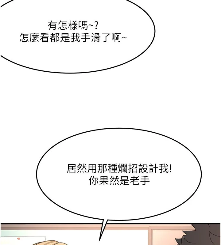 顶加套房的春天 第55話-監視器視角A片 第103页
