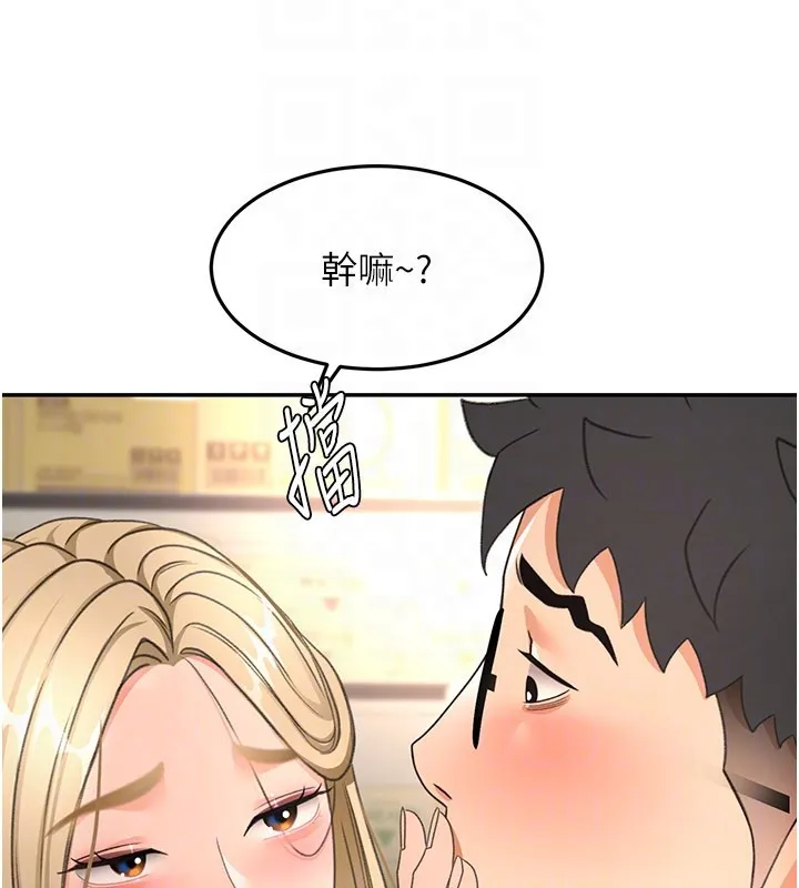 顶加套房的春天 第55話-監視器視角A片 第144页