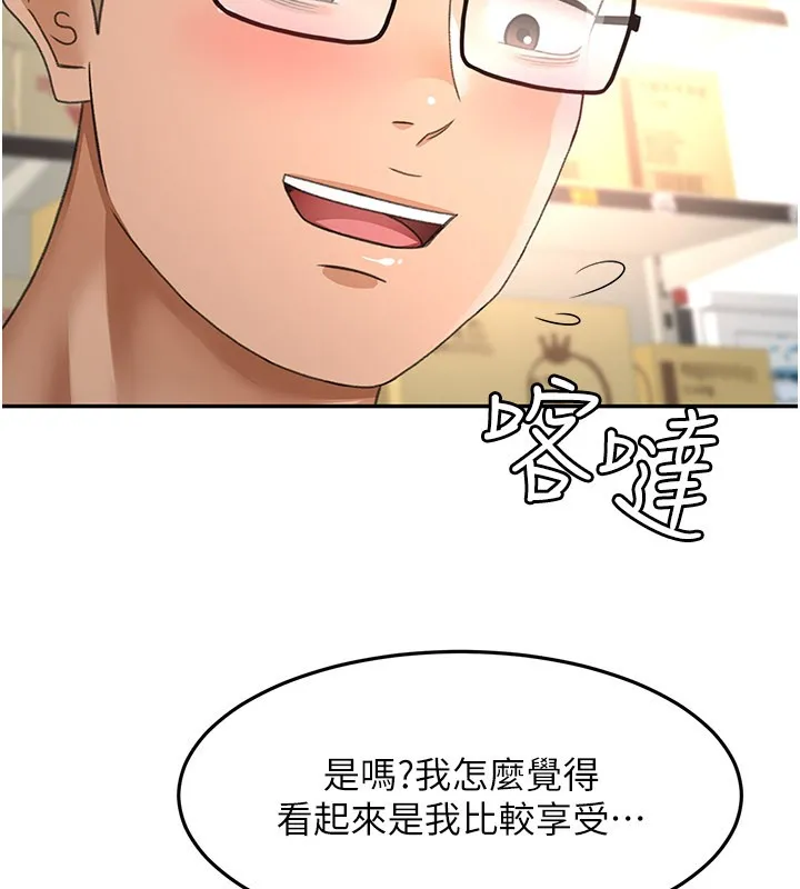 顶加套房的春天 第55話-監視器視角A片 第136页