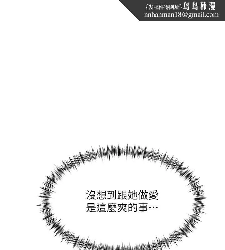 顶加套房的春天 第55話-監視器視角A片 第1页