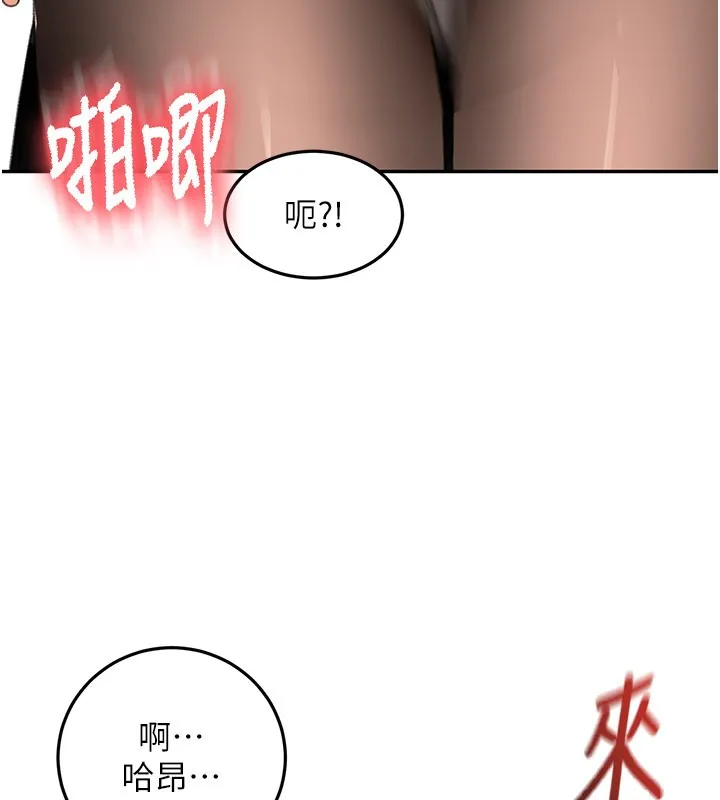顶加套房的春天 第55話-監視器視角A片 第10页