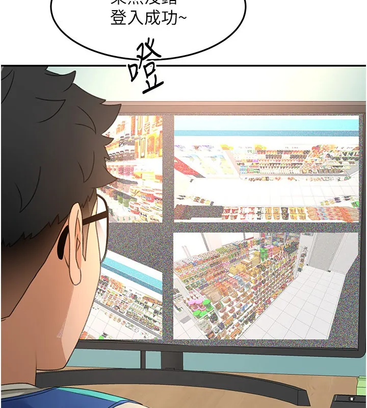 顶加套房的春天 第55話-監視器視角A片 第96页