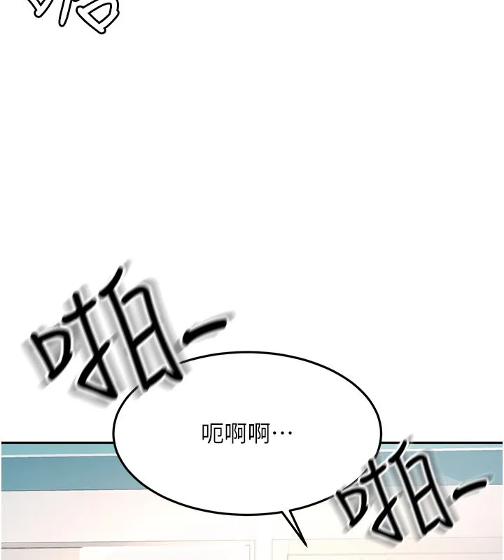顶加套房的春天 第55話-監視器視角A片 第39页