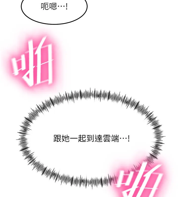顶加套房的春天 第55話-監視器視角A片 第16页