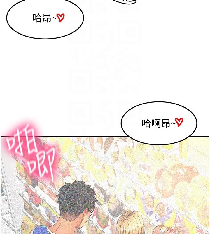 顶加套房的春天 第55話-監視器視角A片 第123页
