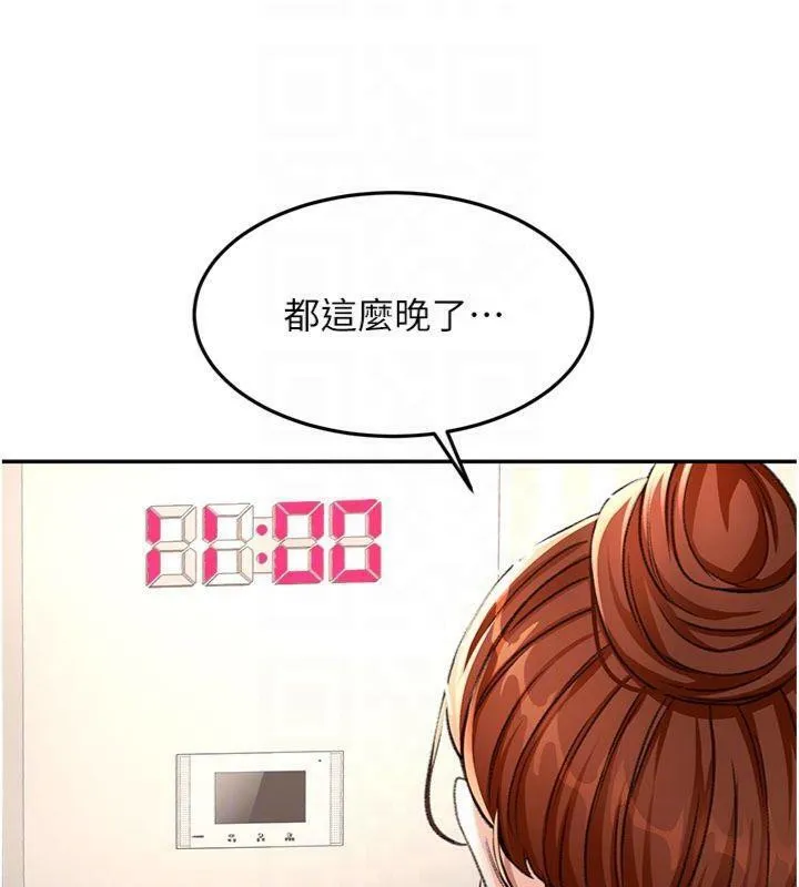 顶加套房的春天 第24話-砲友母女檔 第112页