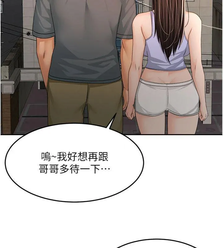 顶加套房的春天 第24話-砲友母女檔 第116页