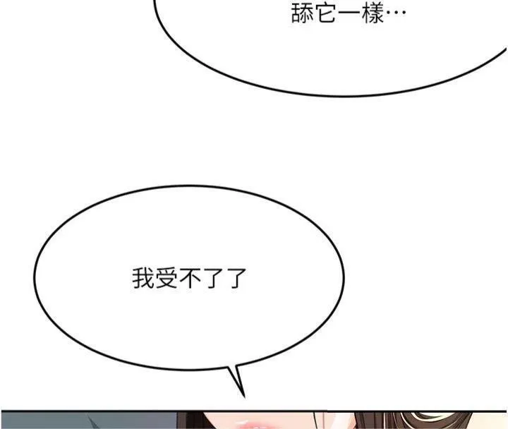 顶加套房的春天 第24話-砲友母女檔 第8页