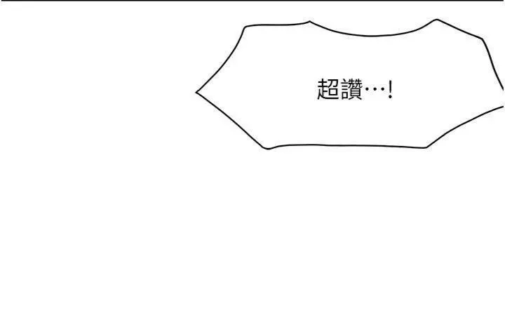 顶加套房的春天 第24話-砲友母女檔 第39页