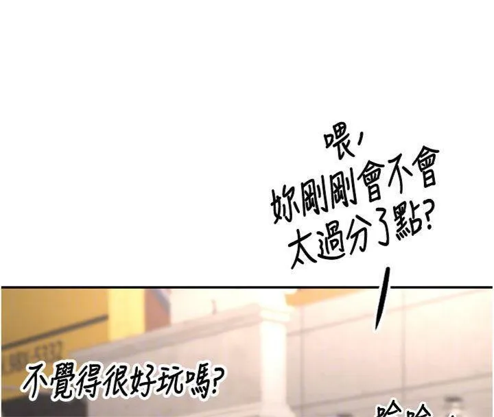 顶加套房的春天 第24話-砲友母女檔 第106页