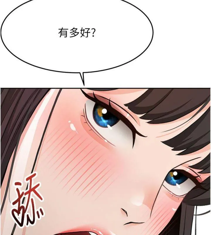 顶加套房的春天 第24話-砲友母女檔 第37页