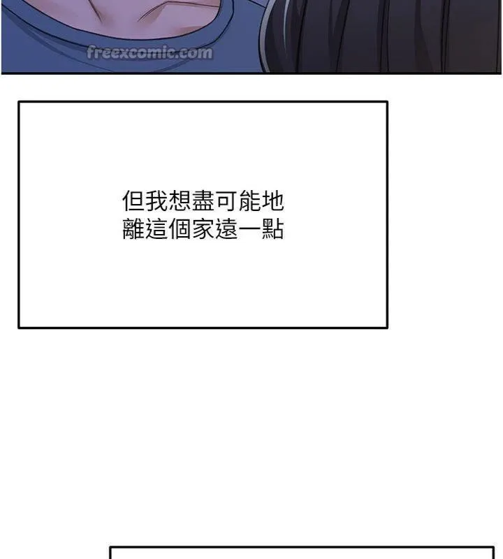 顶加套房的春天 第24話-砲友母女檔 第124页